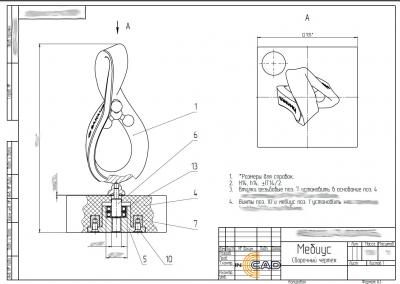 Пример чертежа сувенира Ленты Мебиуса
