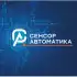 Сенсор Автоматика